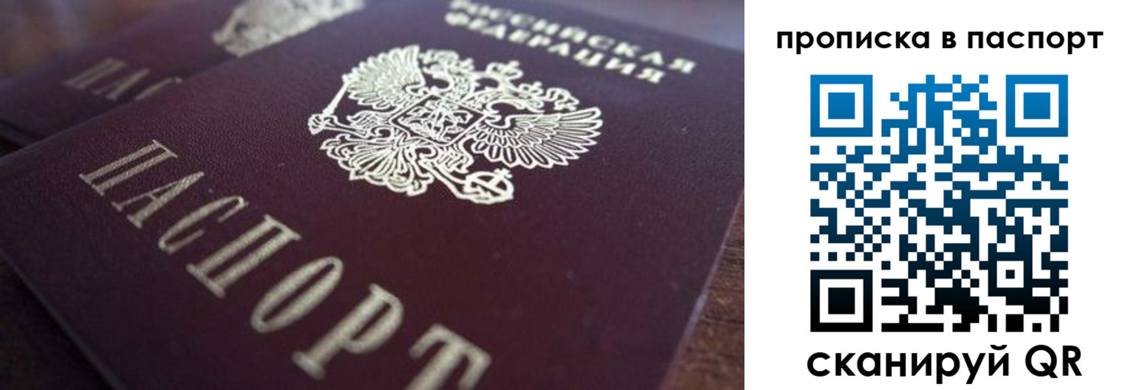 прописка для работы в Талдоме