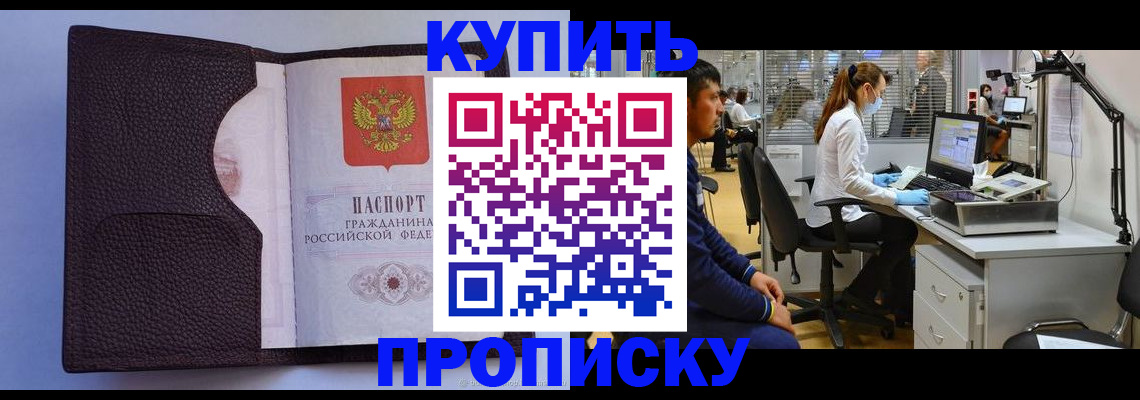 временная регистрация в квартире в Талдоме