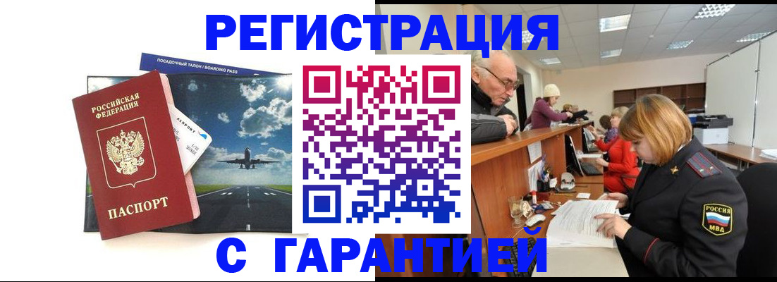 прописка ребенка в Талдоме