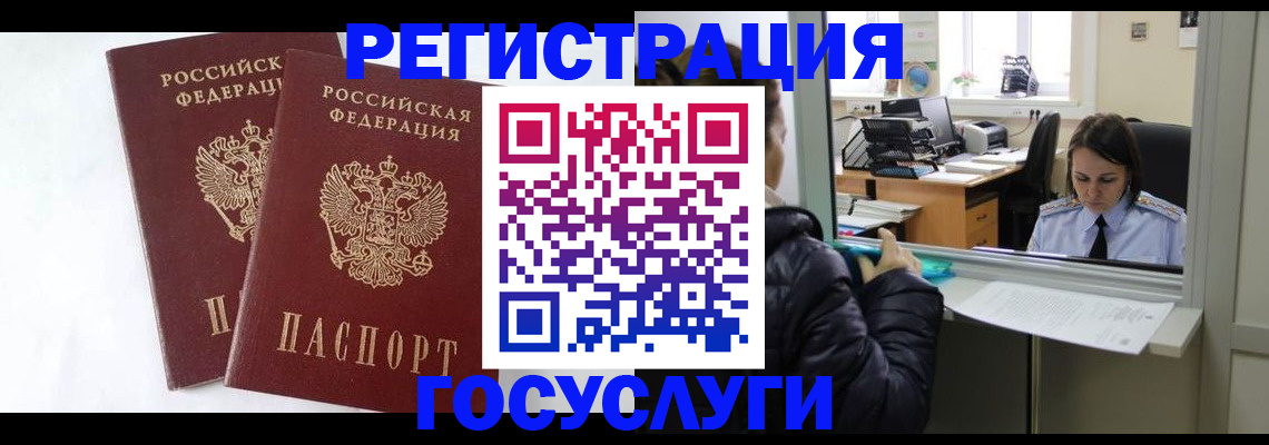 прописка иностранных граждан в Талдоме
