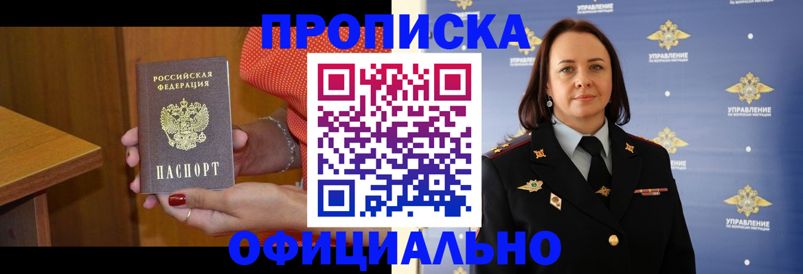 прописка для военкомата в Талдоме