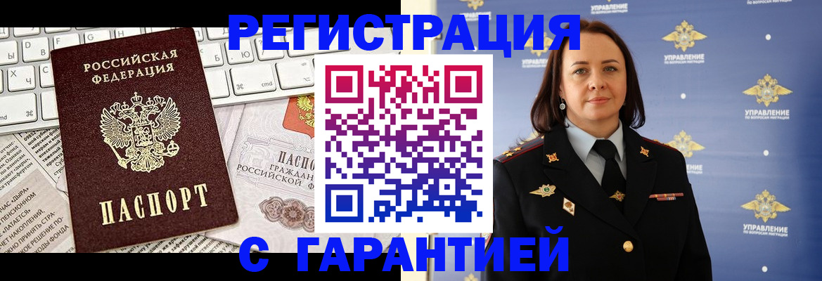 временная регистрация поиск в Талдоме