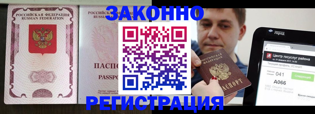 прописка 2025 в Талдоме